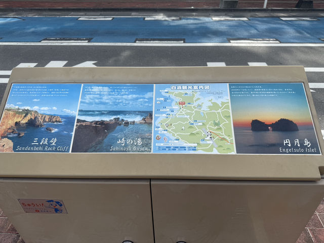 白濱 Shirahama - 日落Sunset🌅海鮮Seafood🐟沙灘Beach🏖️