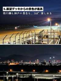 アクセス抜群＆快適に使える空港✈️⁡「神戸空港の魅力5選」⁡