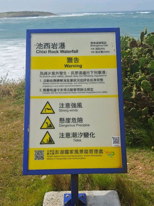 池西柱狀玄武岩 — 澎湖海岸的天然奇景