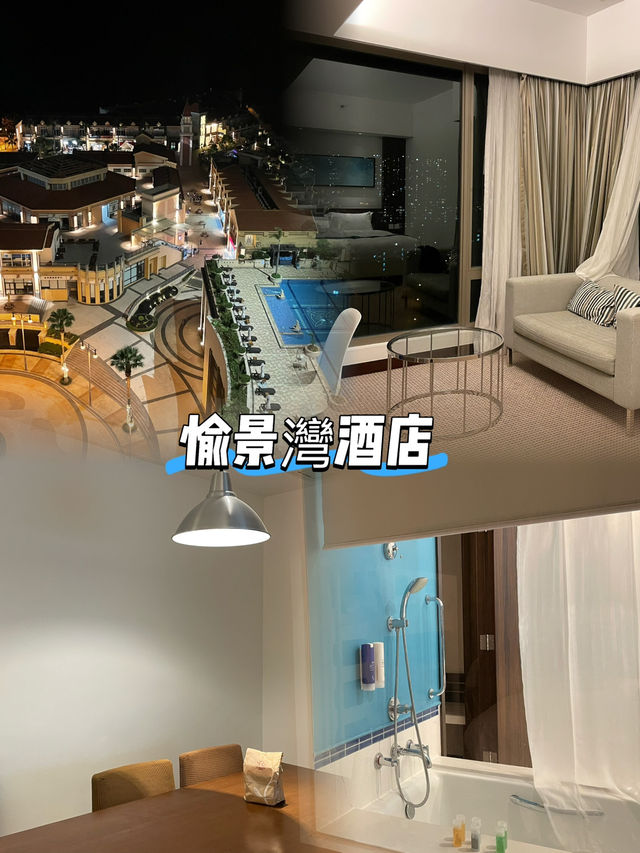 愉景灣🌴 愉景灣🌴