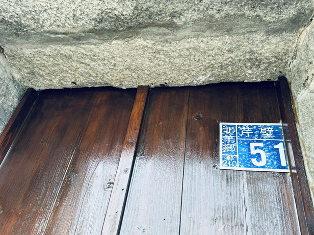 馬祖北竿｜芹壁石屋壓頂：石為瓦鎮，風為伴侶；島嶼歲月的質樸印記