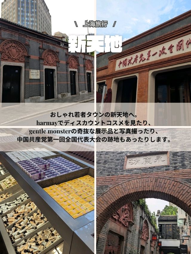 🇨🇳上海旅行　２回目どこいく？