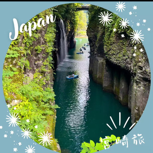 【宮崎】高千穂峡の象徴 ― 真名井の滝