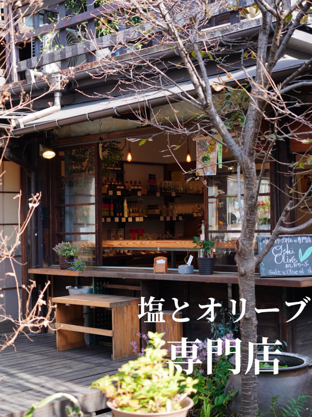 「上野桜木あたり」にある塩とオリーブ油のセレクトショップ 「上野桜木あたり」にある塩とオリーブ油のセレクトショップ