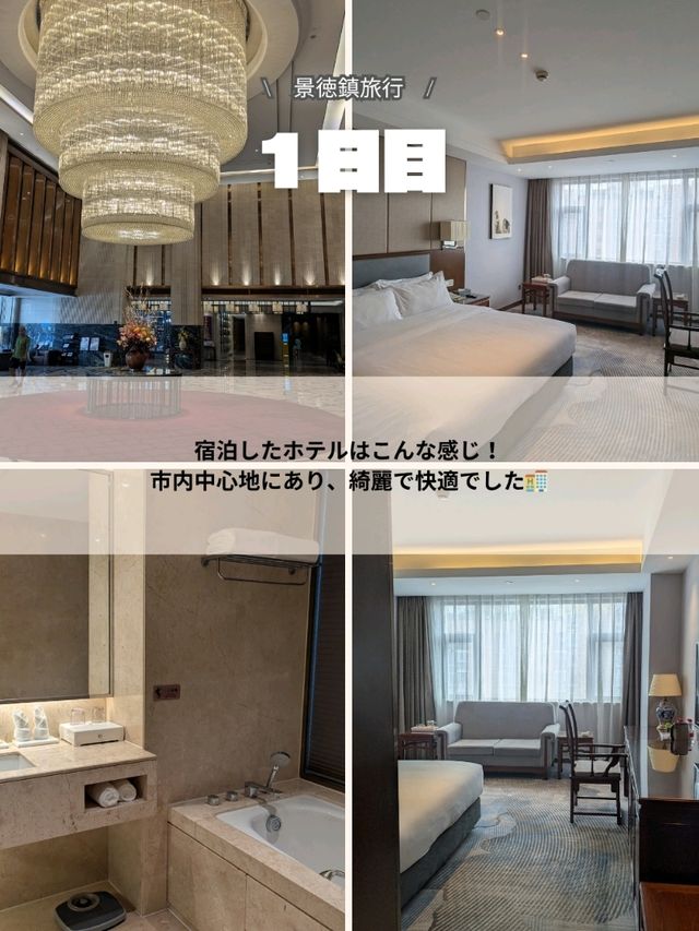 🇨🇳中国の食器の街　１日目