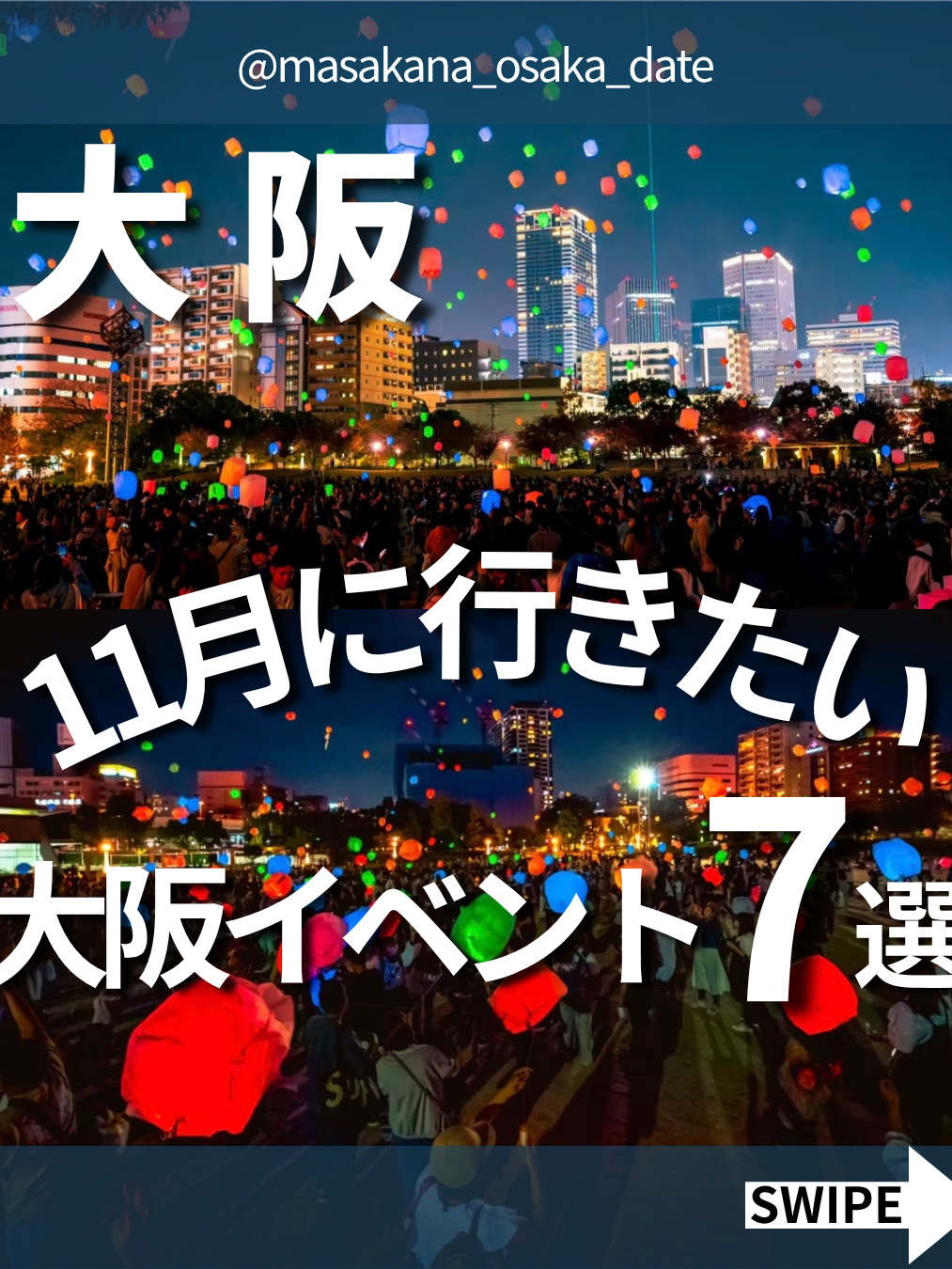 活動歴および当時の関連ビジュアル記録
