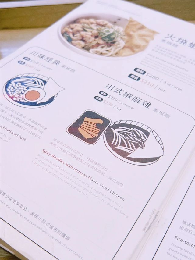 台北中山雙連捷運站 🍜 驚艷的素椒麵 一流二事 1624