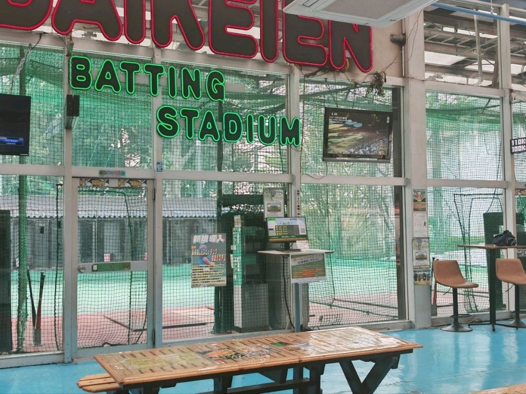 Daikeien: A 24-Hour Amusement Park. | Trip.com