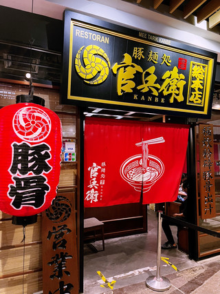 How’s Living in Malaysia? Japan Is Just a Bowl of Ramen Away!