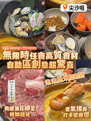 尖沙咀台式火鍋～晚市無限時任食A5和牛＋爆谷龍蝦鍋 