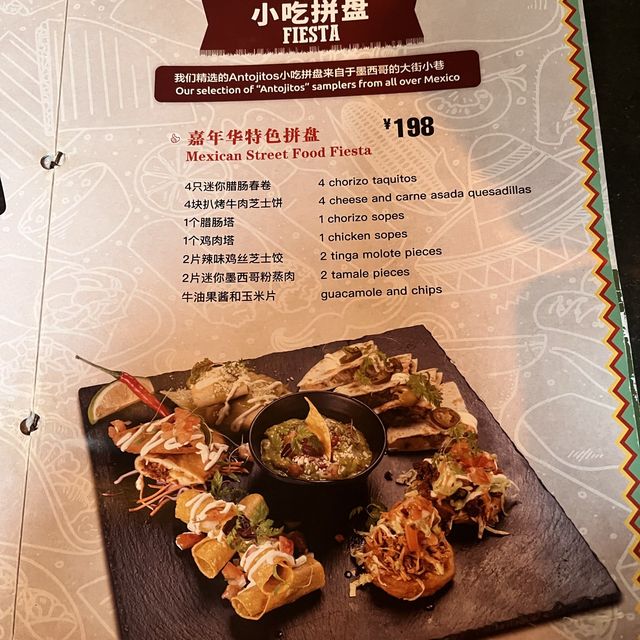 Mexican food in Shanghai 