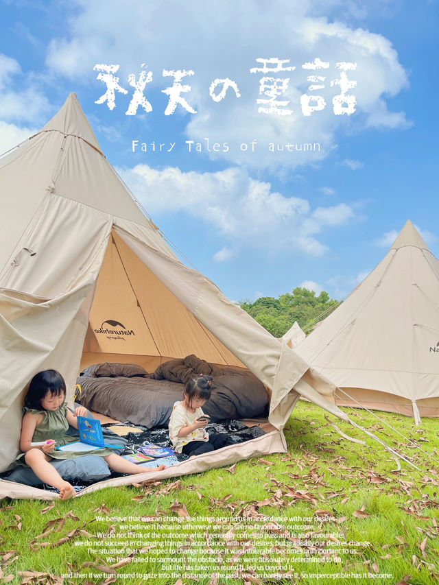 無意中闖入宮崎駿動畫般的營地🏕️