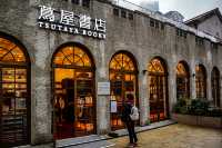 鄉村俱樂部改建的日式書店
