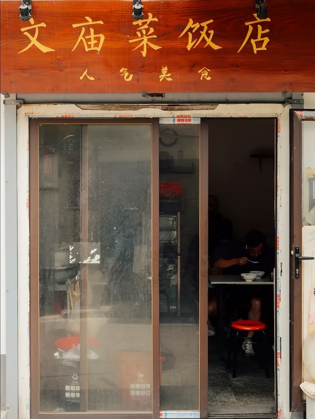 上海文廟，再見