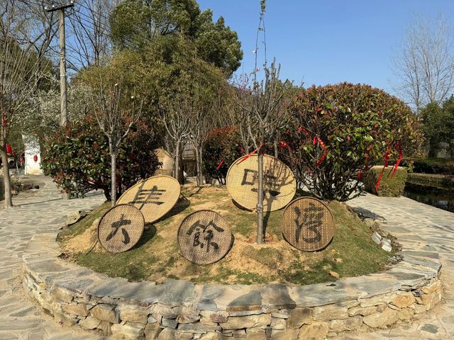 黃陂大餘灣｜武漢周邊很有煙火氣的古鎮