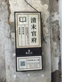 芜湖古城