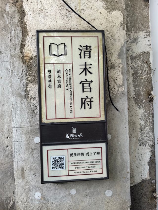 芜湖古城