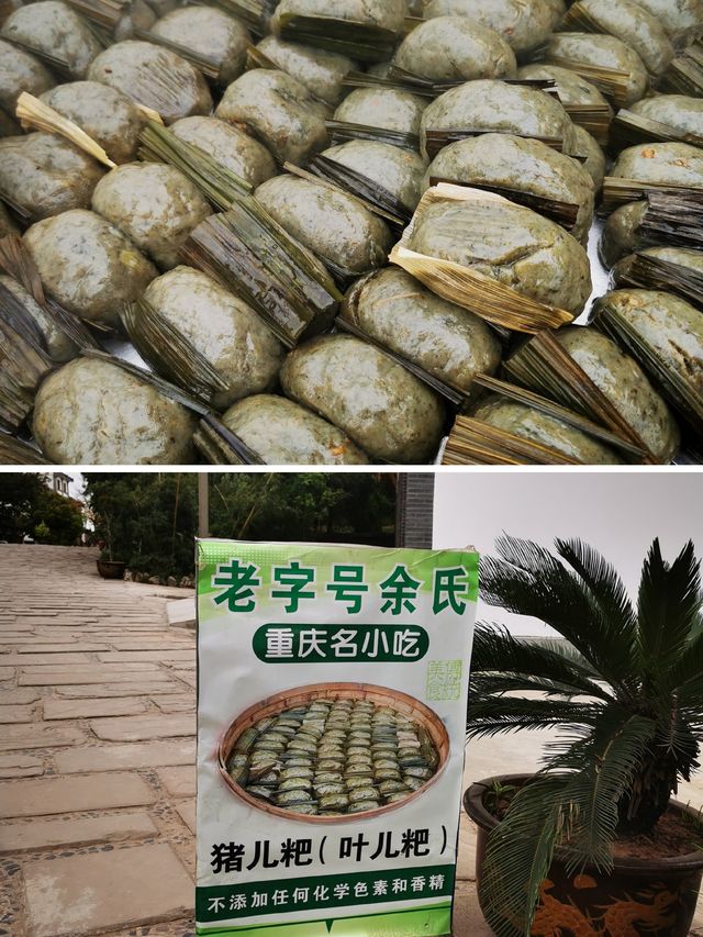 榮昌 | 陶寶古街