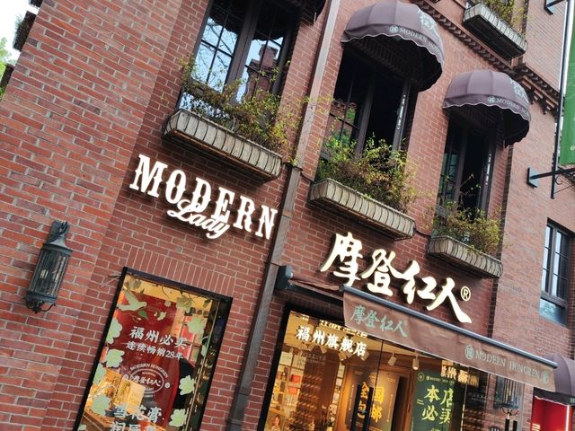 福州之行 - 煙台山商業街