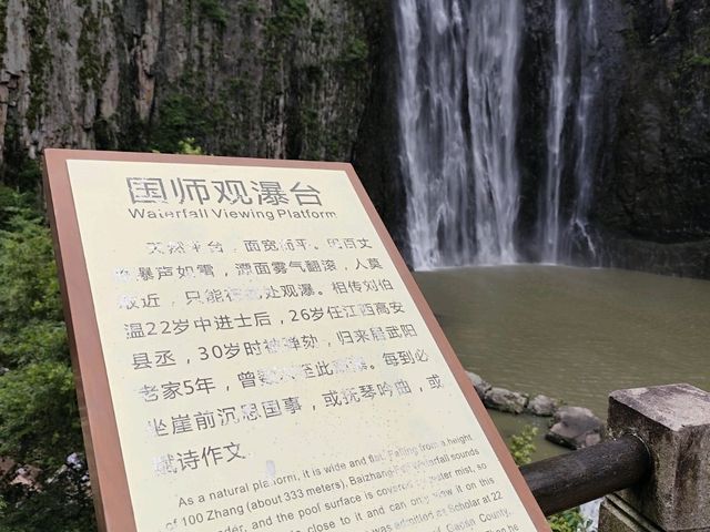 浙江温州文成百丈漈