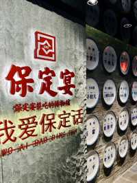 味蕾上的時光旅行：保定宴飲食博物館