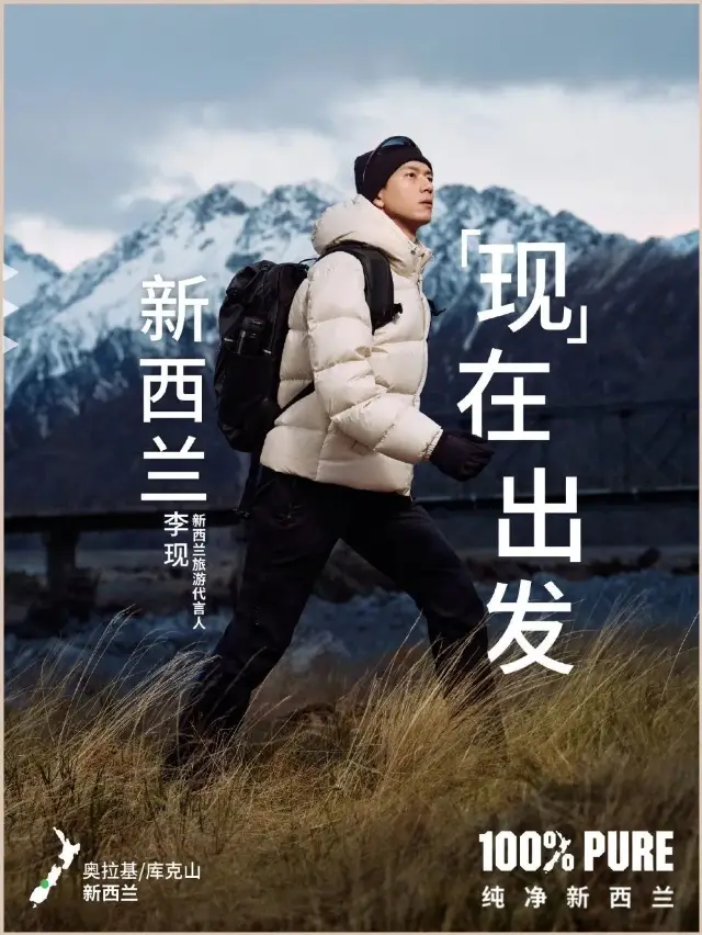 Li Xian Becomes New Zealand Tourism Ambassador, Get the Same Experience