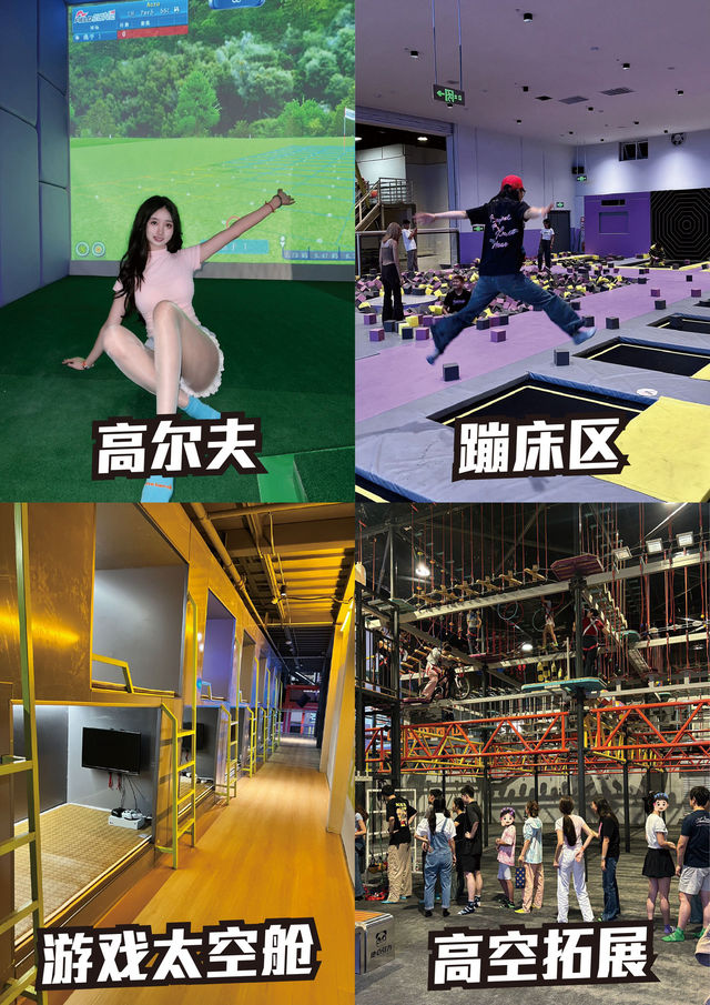 西安秋冬團建丨室內轟趴，吃喝玩樂一站體驗