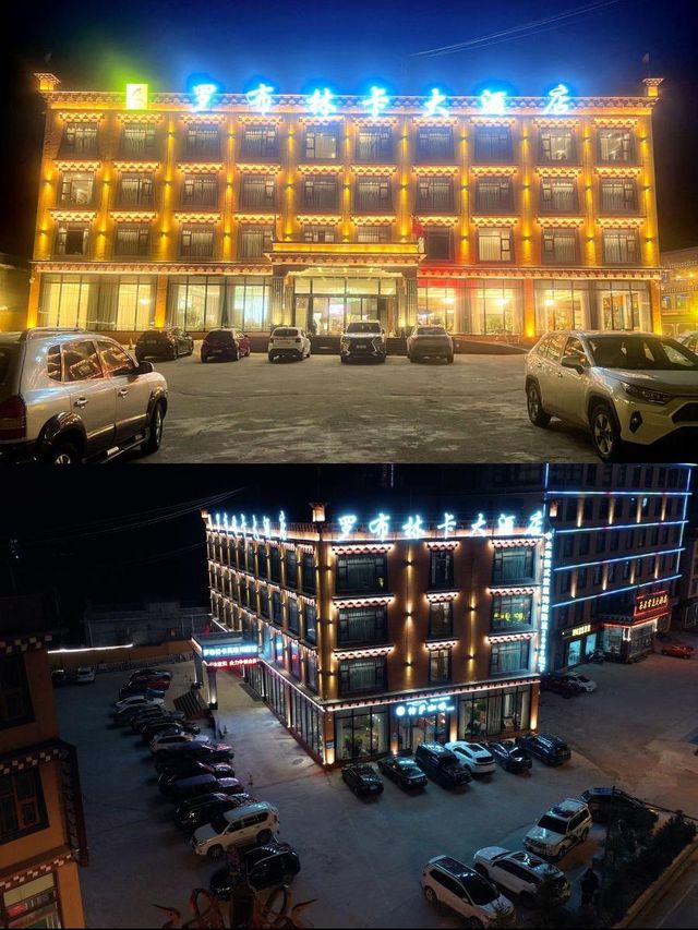 理塘這酒店,住上癮不想走! 理塘這酒店,住上癮不想走!