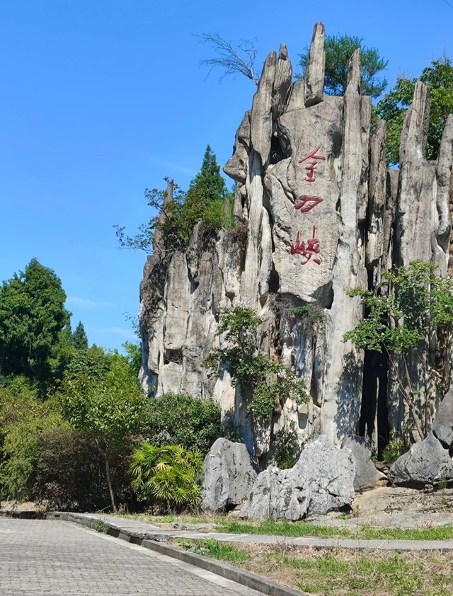 秋日挑戰金刀峽:徒步攻略與獎牌收穫記 秋日挑戰金刀峽:徒步攻略與獎牌收穫記