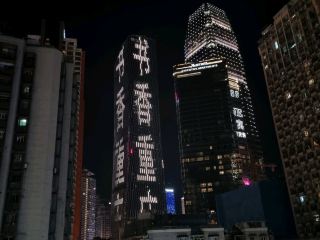 Chongqing 