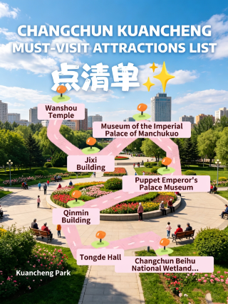 Changchun Kuancheng must-visit attractions list