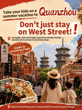 Don’t just stay near West Street when visiting Quanzhou with kids this summer!