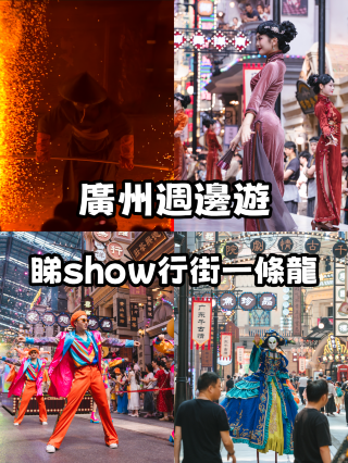 週末去邊玩！本地人閒日遊