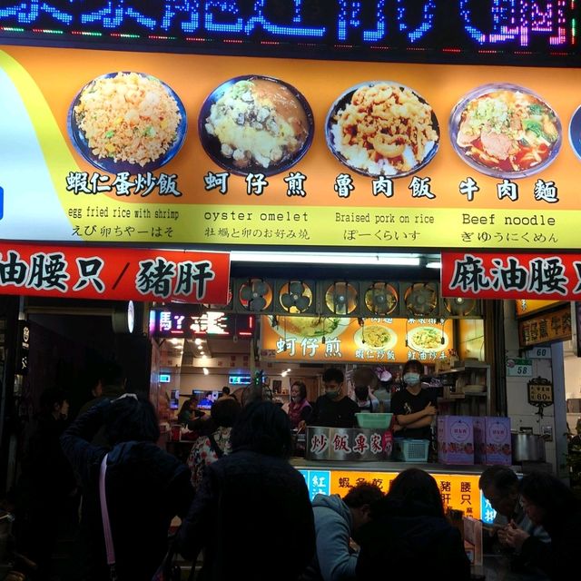 台湾の寧夏夜市