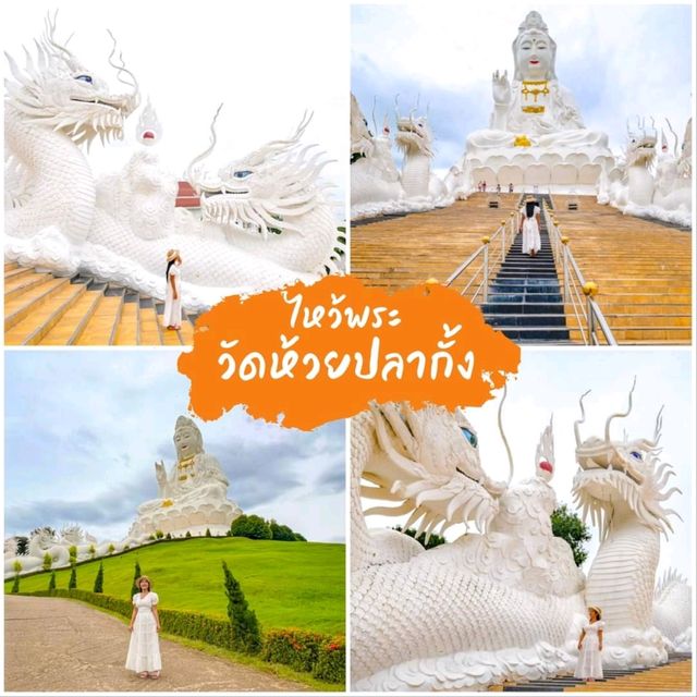 13 จุดเช็คอินเชียงราย