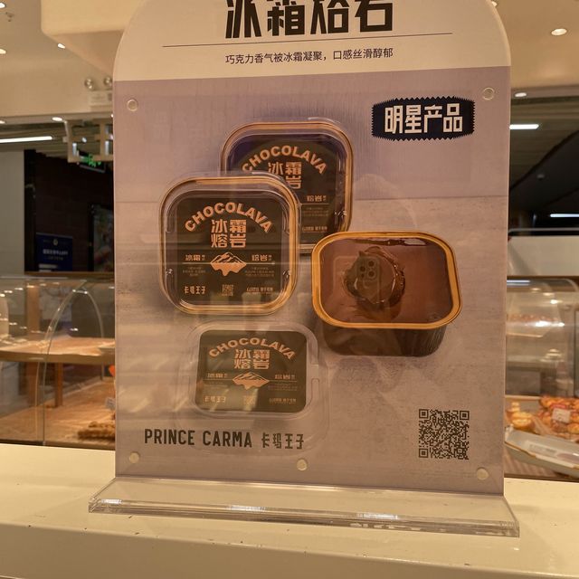 內地最紅新包店‼️‼️卡瑪王子🤴熱賣面包🥯❤️
