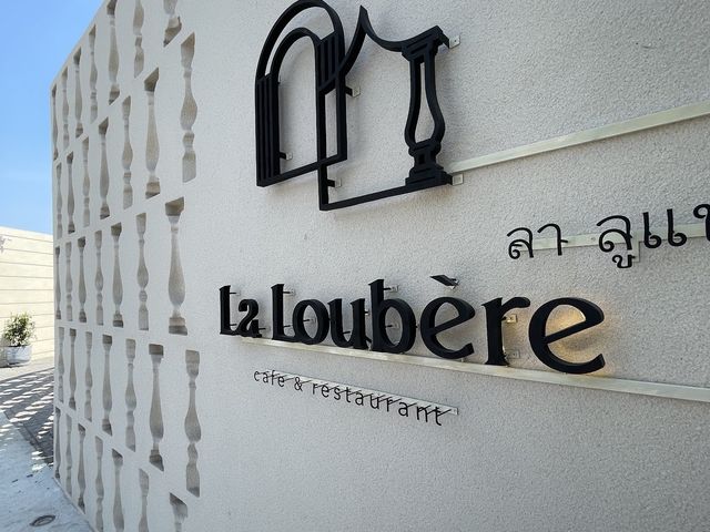 ลา ลูแบร์  La Loubere cafe & restaurant Ayutthaya