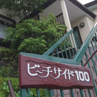 【静岡ホテル】ビーチサイドホテル100 🌊