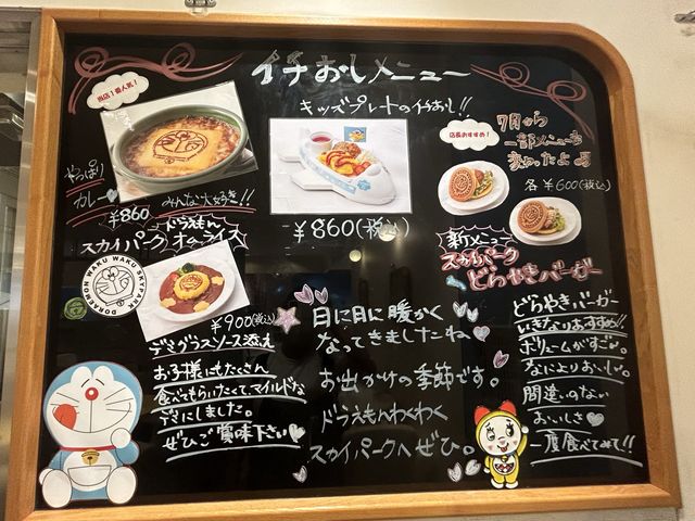 【新千歳空港】めちゃかわ❣️ドラえもんたい焼き