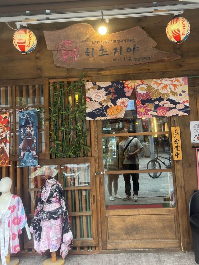 여기가 바로 일본이지, 부천 히츠지야 신중동점에서 양고기와 하이볼 무한리필 냠냠🫶