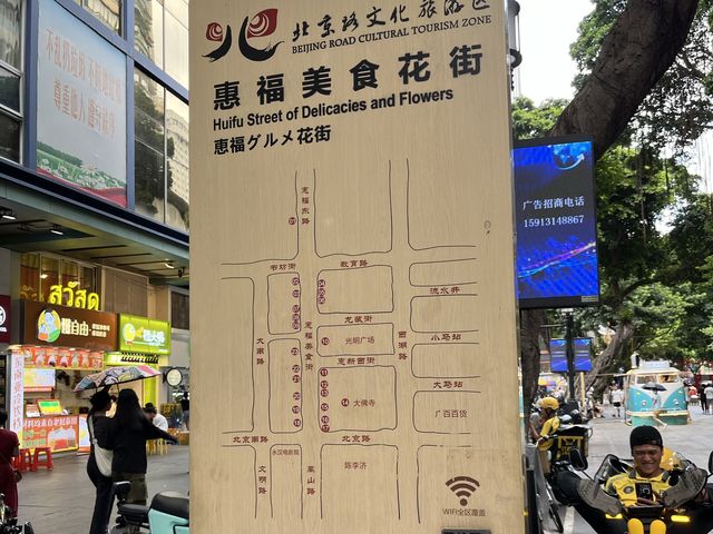 廣州兩日一夜之旅