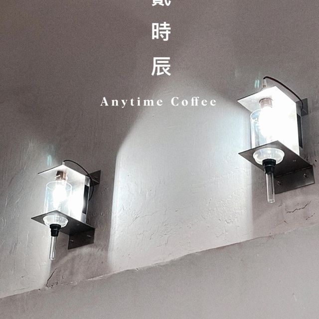 澳門首間24小時不打烊極簡風咖啡店 🕗
