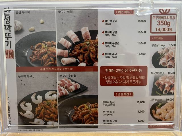 쭈꾸미를 먹고 볶음밥에 깍두기가 들어가는 안성깍두기!