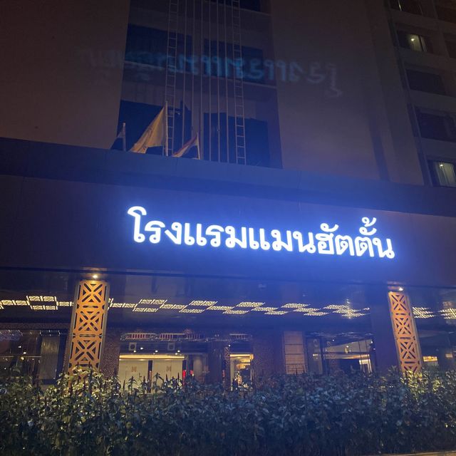 โรงแรมย่านสุขุมวิท  Manhattan hotel  Bangkok