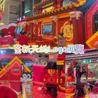 荃新天地Lego新春展覽