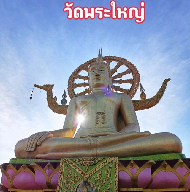 วัดสวย บรรยากาศดี บนเกาะสมุย
