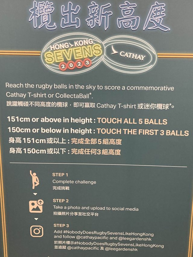 《希慎廣場 x Cathay Pacific 國泰航空～「欖出新高度」🏉》