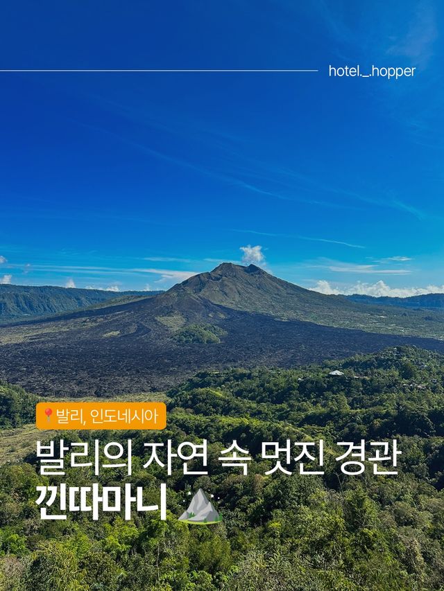 발리 여행에서 제일 좋았던 곳…🙌