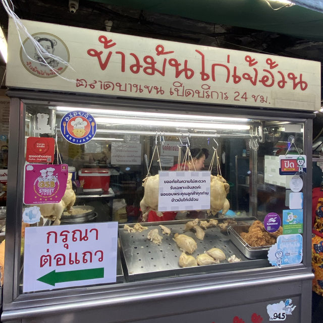 ข้าวมันไก่เจ๊อ้วน 🐔 ร้านในตำนานแห่งตลาดบางเขน