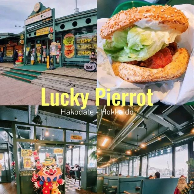 พาชิม Lucky Pierrot ร้านเบอร์เกอร์ตัวตลกชื่อดังของดีเมืองฮาโกดาเตะ